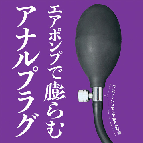 ブラックアナルポンプ画像2