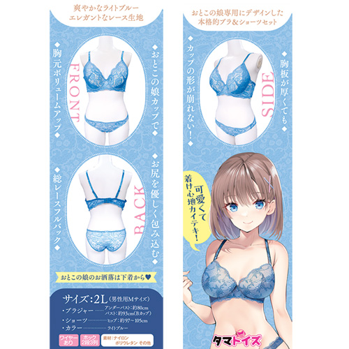 レーシーブラ＆ショーツ ライトブルー おとこの娘用画像6
