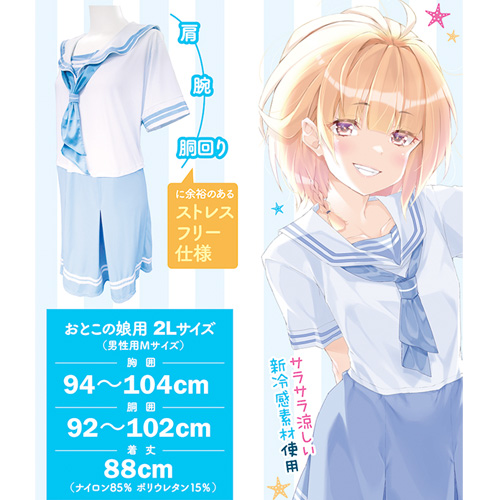 冷感セーラーパジャマ おとこの娘用画像5