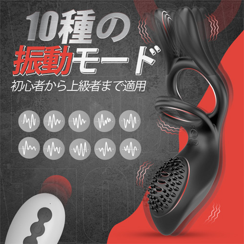 電動コックリングバイブ 10種振動 二重締め クリ刺激 持久力UP 遠隔操作 静音 防水画像4