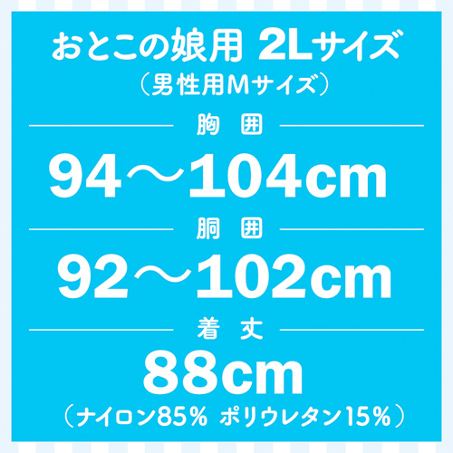 冷感セーラーパジャマ おとこの娘用画像2