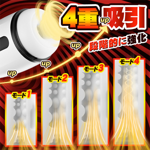フェラ王者 バキューム吸引×強力振動 加温機能搭載 電動オナホール画像4