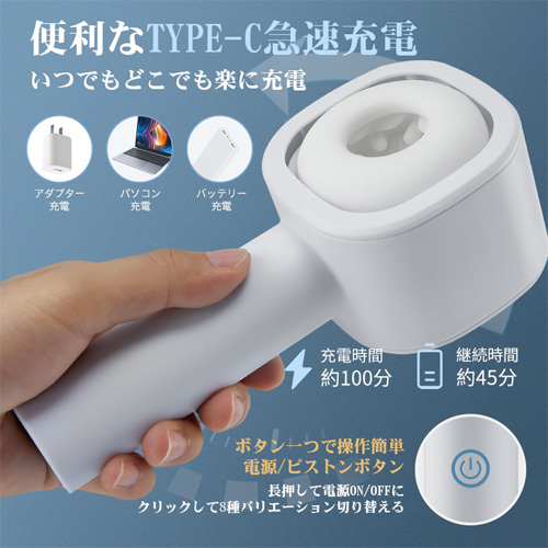 8種ピストン ドライヤー型 コンパクトサイズ 電動オナホール画像4