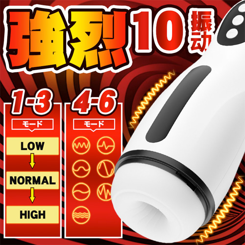 フェラ王者 バキューム吸引×強力振動 加温機能搭載 電動オナホール画像3