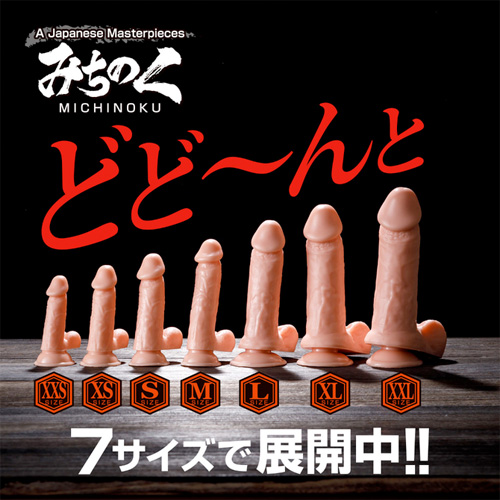 みちのくディルド XLサイズ画像6