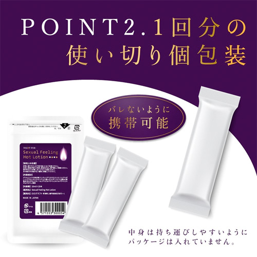 NIGHT LIFE FOR Sexual Feeling Hot Lotion new画像5