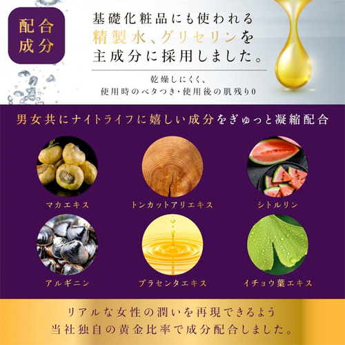 NIGHT LIFE FOR Sexual Feeling Hot Lotion new画像3
