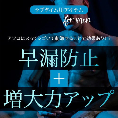 NIGHT LIFE FOR 秘密のローション♂画像4