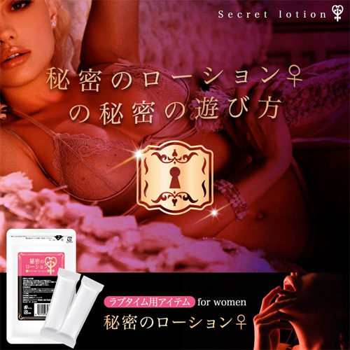 NIGHT LIFE FOR 秘密のローション♀画像2