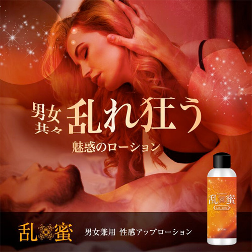 NIGHT LIFE FOR 乱蜜ローション画像2