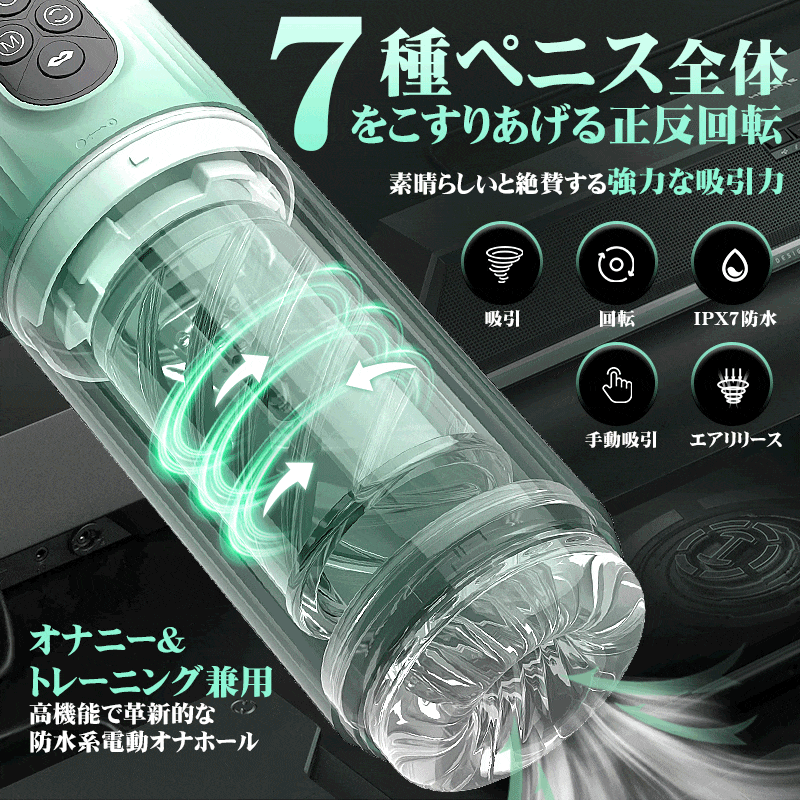 完全防水 水浴マッサージ 7種正反回転×バキューム吸引×舌舐め 亀頭責め フェラ快感画像7