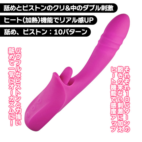 クリ舐めピストンバイブ レロマハナ画像2