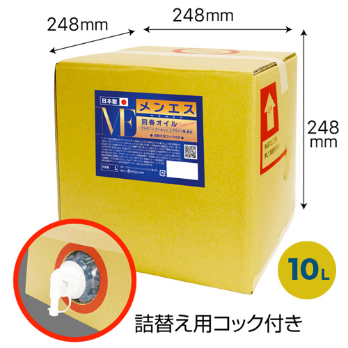 回春オイル メンエス Premium アルギニン シトルリン配合 業務用画像4