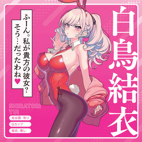 彼女催眠 THE HOLE 白鳥結衣画像4