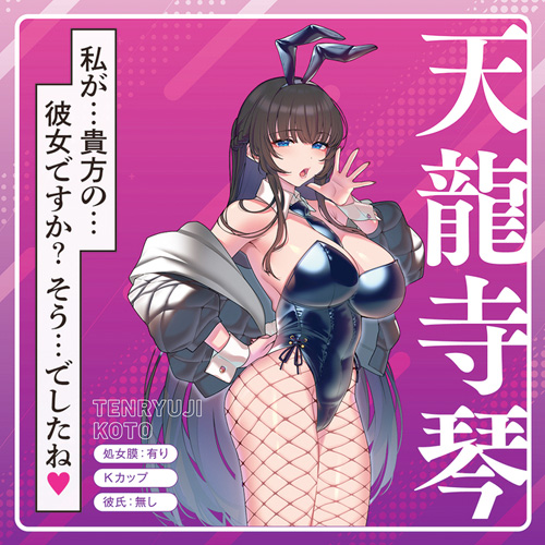 彼女催眠 THE HOLE 天龍寺琴画像4