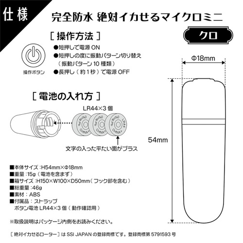 完全防水 絶対イカせるマイクロミニ画像7