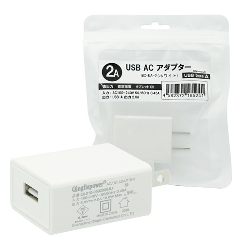 USB ACアダプター画像3
