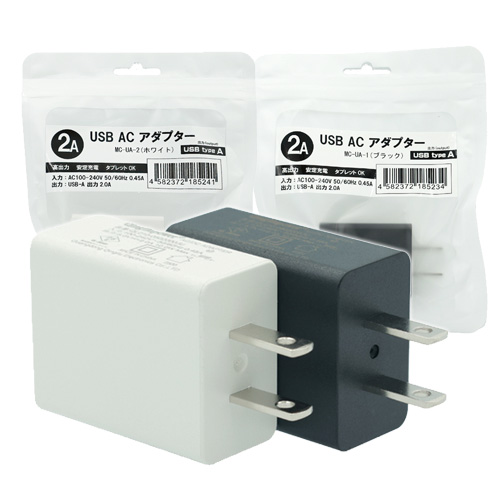 USB ACアダプター