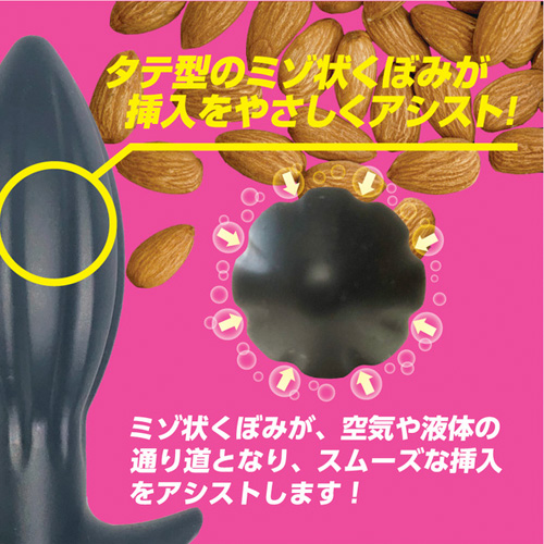 アーモンドアナル L画像4
