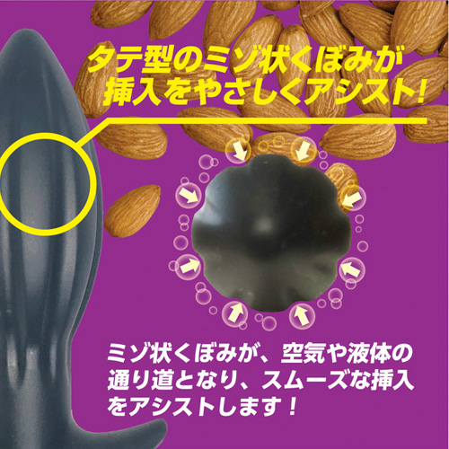 アーモンドアナル XL画像4