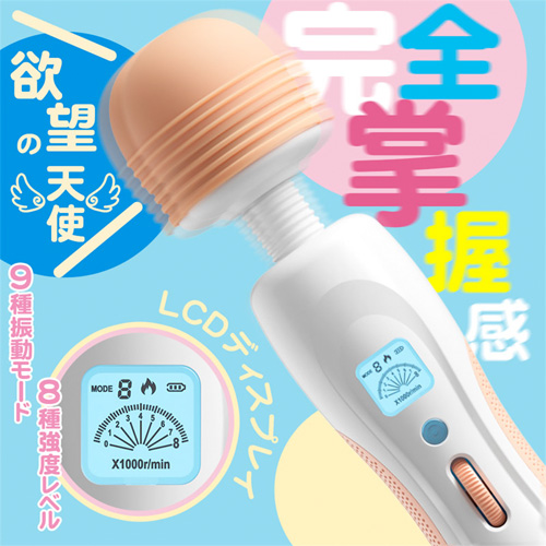 欲望の天使 9種振動+8種強度 潮吹き 静音 鬼イカせ バイブ電マ
