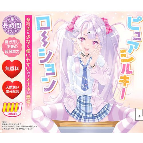 ピュアシルキーローション 600ml画像2