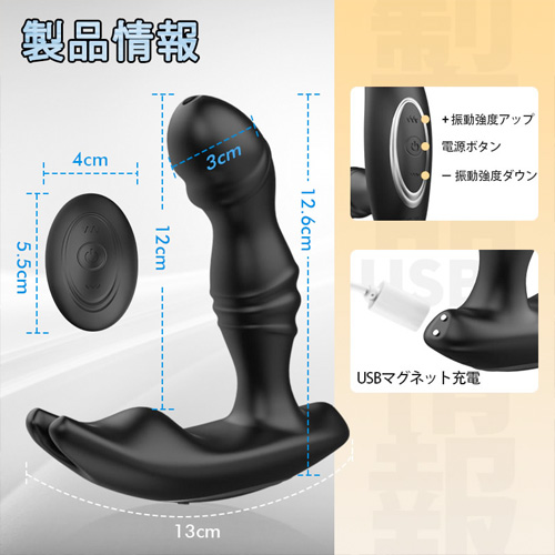 男も潮吹き！ 10種振動＋無段階振動強さ＋角度調整 遠隔操作 前立腺責め アナルバイブ画像7