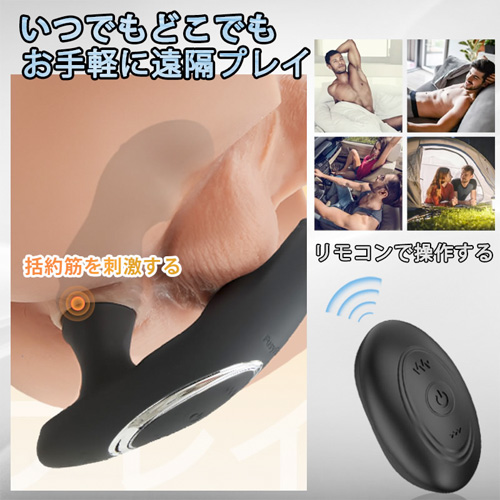 男も潮吹き！ 10種振動＋無段階振動強さ＋角度調整 遠隔操作 前立腺責め アナルバイブ画像4