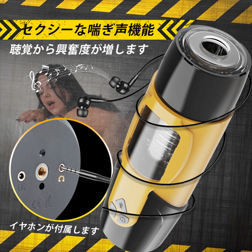 イエロー武士 射精促す 回転ピストン系 爆発モード 強力吸盤 喘ぎ声 亀頭刺激 電動オナホール画像4