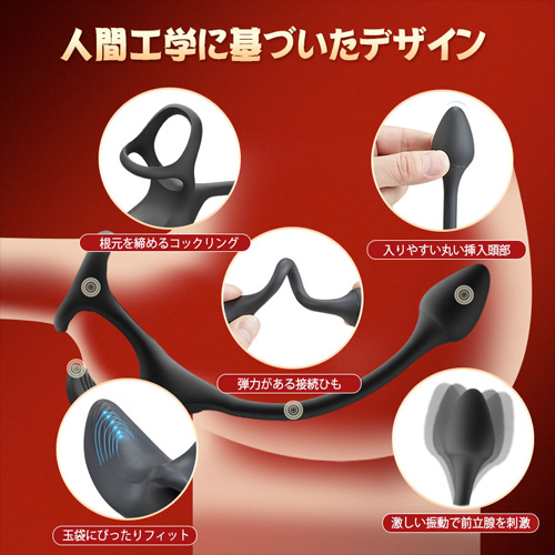 アナルオナニー アナル開発 カップル向け コックリング アナルローター 前立腺責め アナルバイブ画像4