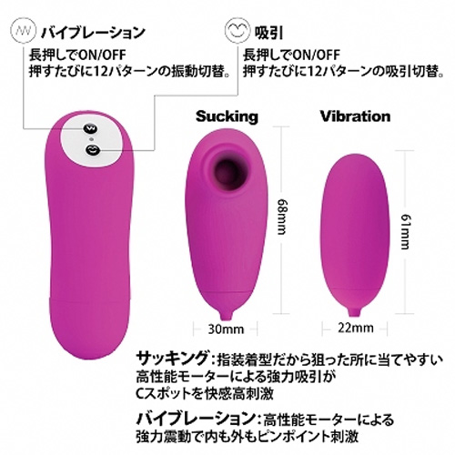 プリティラブ サッキング＆バイブレーションエッグローター画像4