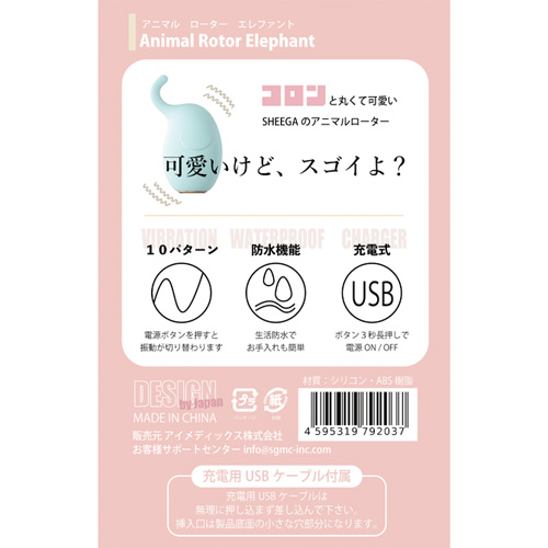 SHEEGA Animal Rotor FOX ELEPHANT RABBIT画像3