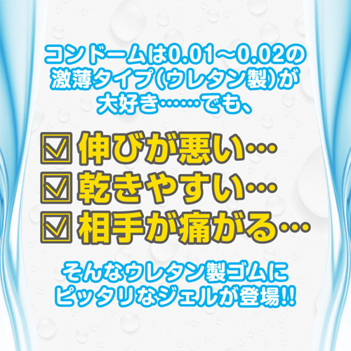 Uスムース ウレタンコンドーム専用ジェル 200ml画像2