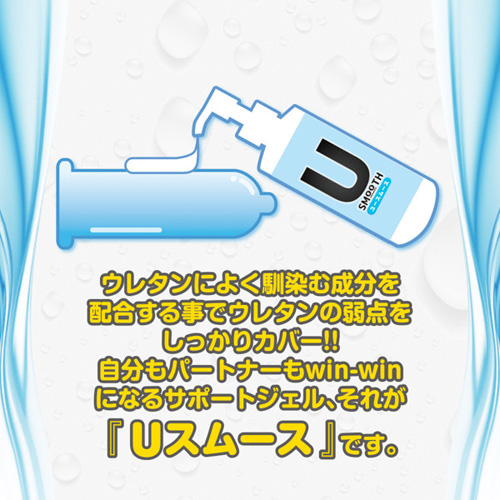 Uスムース ウレタンコンドーム専用ジェル 200ml画像3
