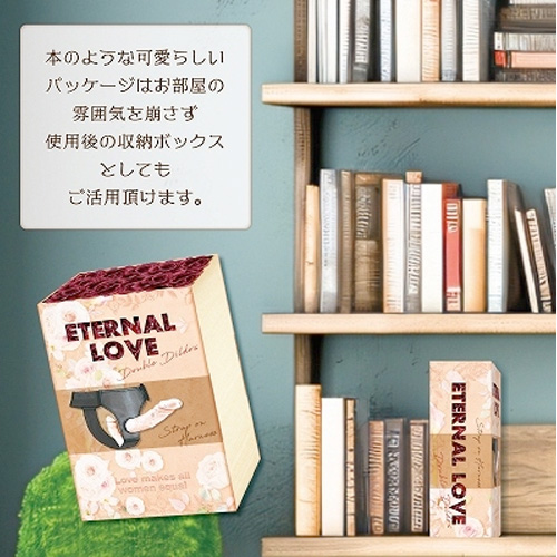 ペニバンと双頭ディルドセット エターナルラブ画像4