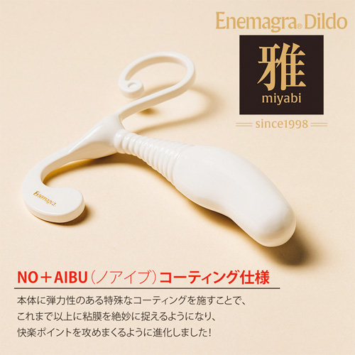 エネマグラ ユーロ 雅画像3
