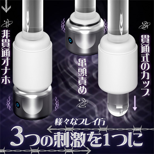 トドメの一撃 9種亀頭激震 貫通非貫通切り替え 亀頭責め 完全防水 電動オナホール画像2