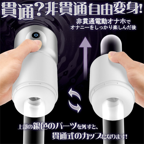 トドメの一撃 9種亀頭激震 貫通非貫通切り替え 亀頭責め 完全防水 電動オナホール画像4