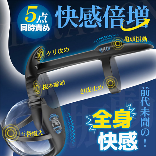超ガッチガチ 5点同時責め 強力振動 カップルバイブ 電動タイプ コックリング画像2