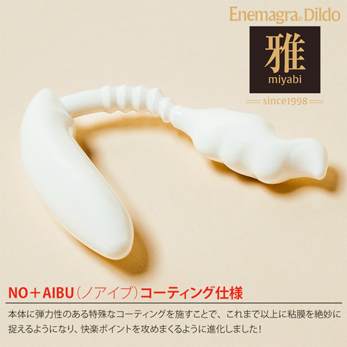エネマグラ バンブー 雅画像3