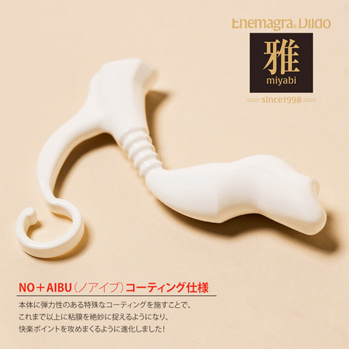 エネマグラ サドル 雅画像3