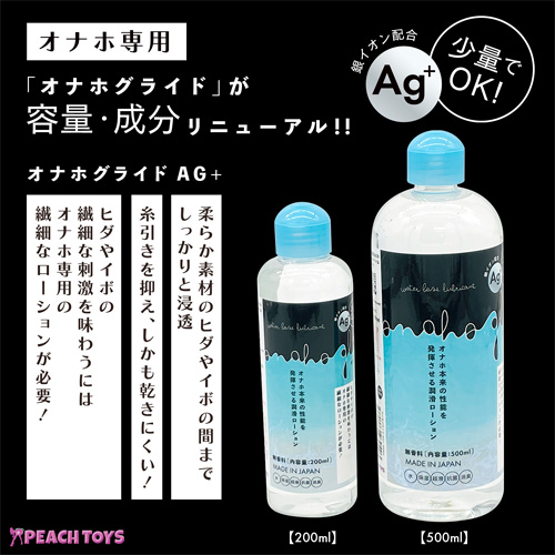 オナホグライドAG＋画像2