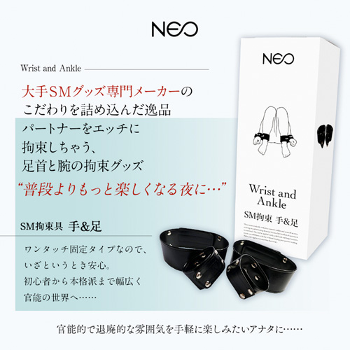 NEO SM拘束 手＆足画像3