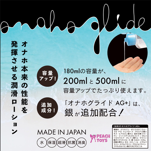 オナホグライドAG＋画像3