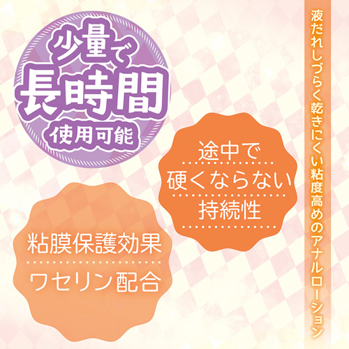 やさしいアナルローション画像5