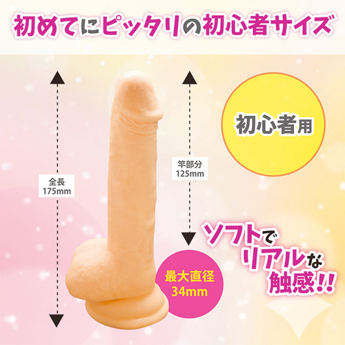 はじめてのディルド画像2