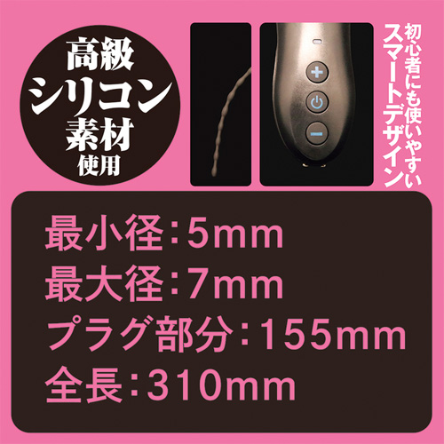 極細電動シリコンプラグ画像4