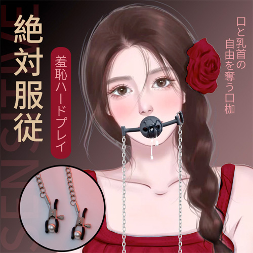絶対服従 穴あきタイプ チェーン付き ボールギャグ SMグッズ画像2