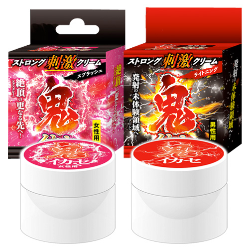 鬼イカセ ストロング刺激クリーム 男性用 女性用