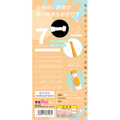 ビビッドリズムスティック画像3